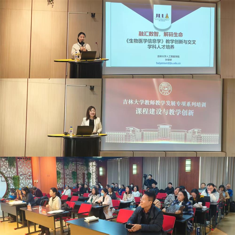 教师教学发展中心开展“课程建设与教学创新”系列活动 （第四期）