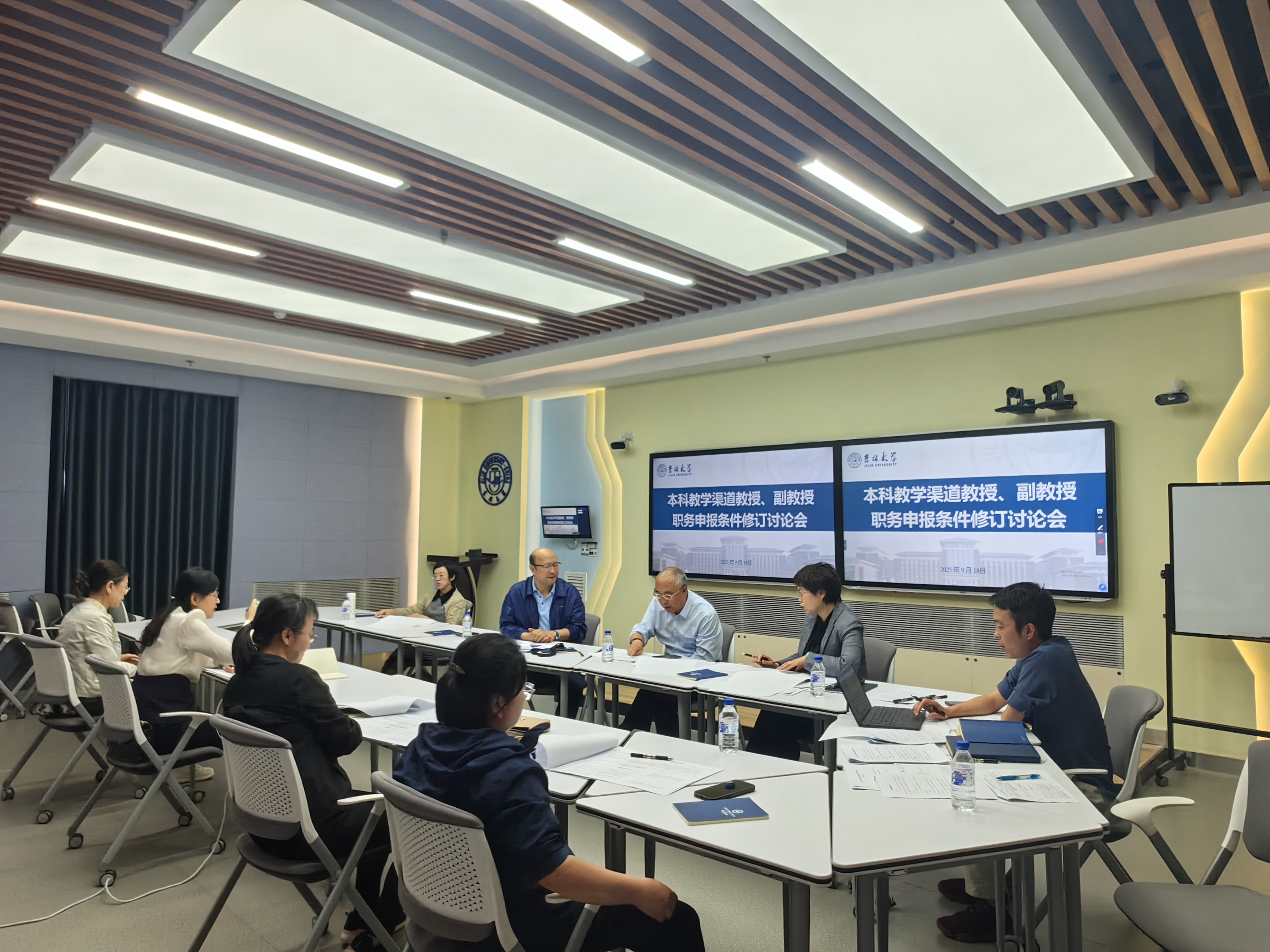 吉林大学教学委员会召开专题会议深入研讨教师发展通道建设工作