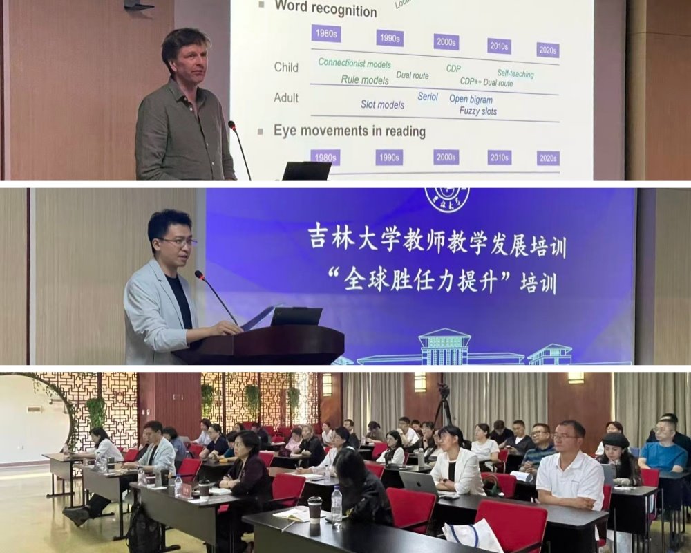 教师教学发展中心开展“全球胜任力提升”培训