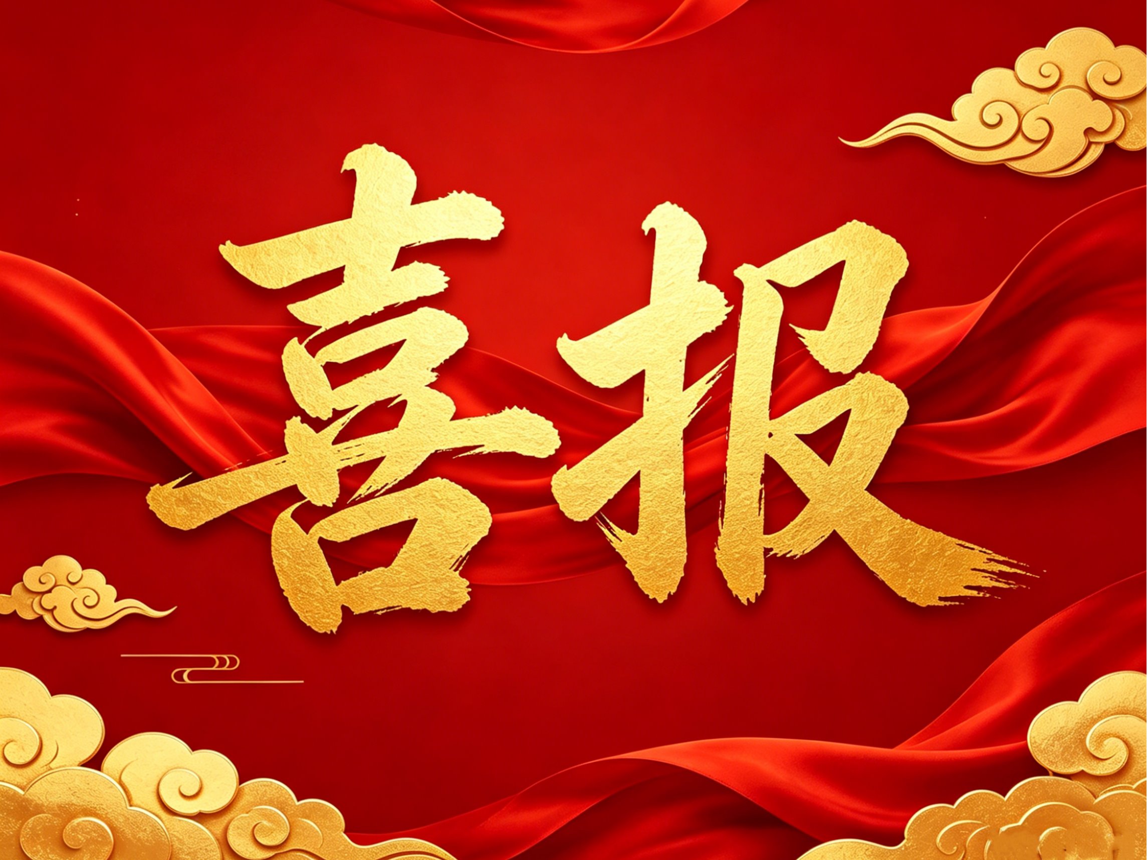 喜报！我校教师在第三届吉林省高校青年教师教学竞赛中取得佳绩