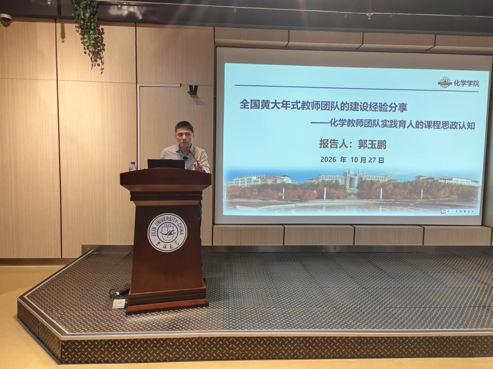 教师教学发展中心开展“融情入理 立德树人——我的课程思政” 专项培训活动 （第88期）