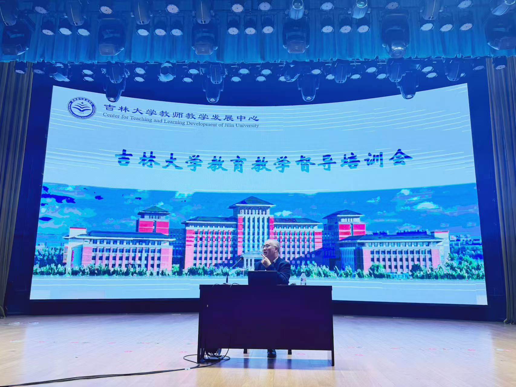 吉林大学召开教育教学督导培训会