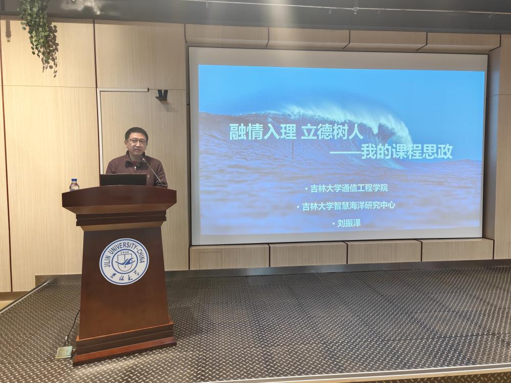 教师教学发展中心开展“融情入理 立德树人——我的课程思政”专项培训活动 （第87期）