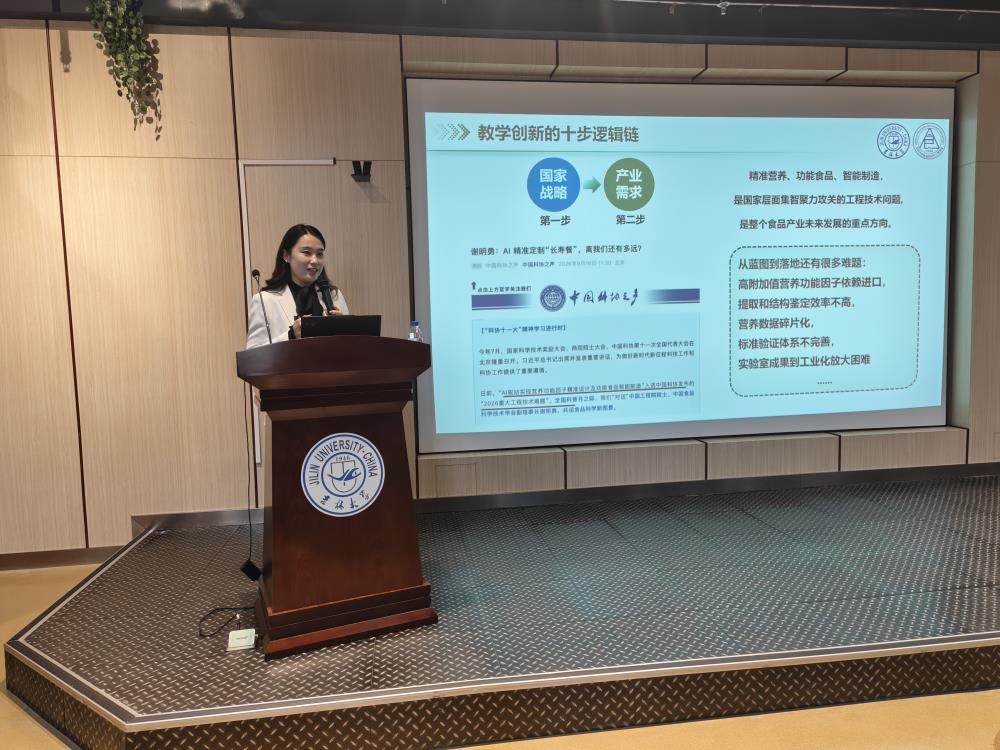 教师教学发展中心开展 “课程建设与教学创新”系列活动（第八期）