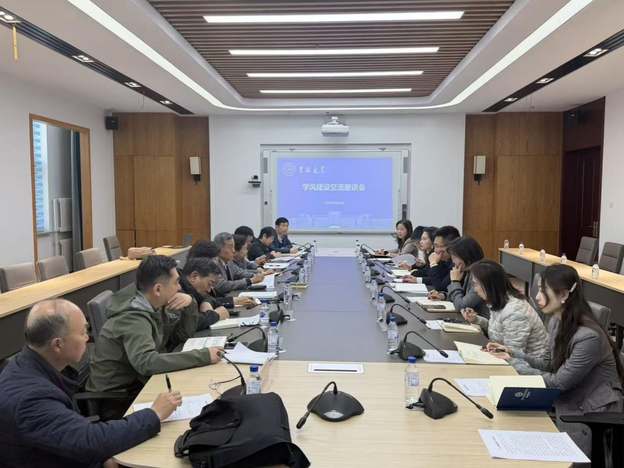 教育教学督导委员会与相关职能部门召开学风建设交流座谈会